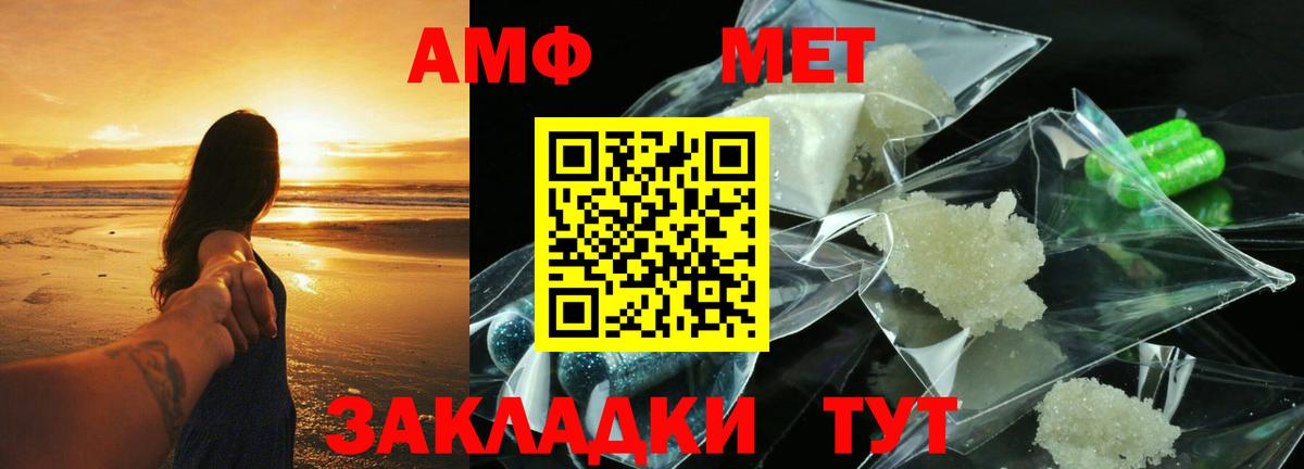 АМФ VHQ Вичуга