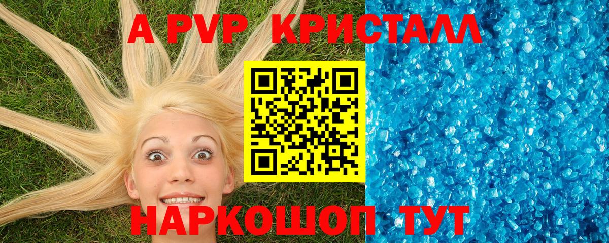 A PVP СК Вичуга
