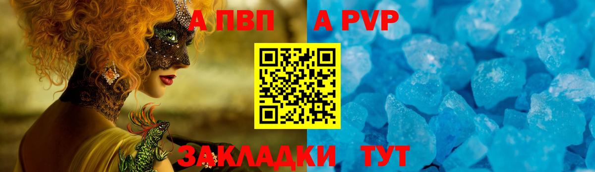 Вичуга  Alpha PVP кристаллы  APVP СК КРИС  Вход с VPN 