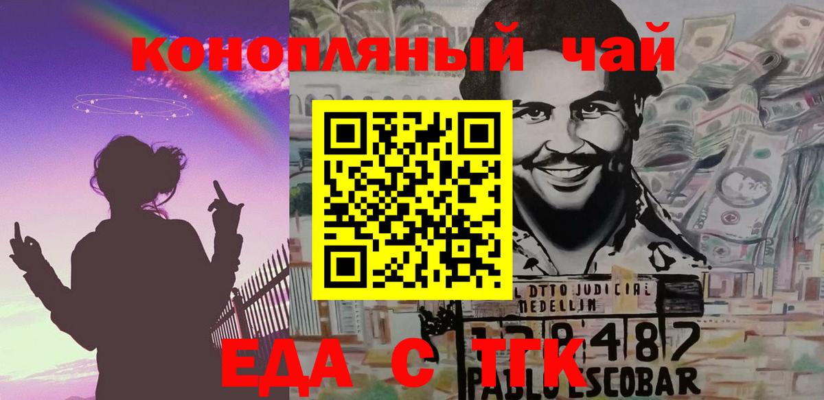 Вичуга  Печенье с ТГК конопля  Вход с VPN 