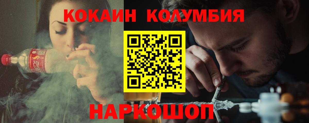 COCAIN 98%  Вход с VPN  КОКАИН 97%  Вичуга 