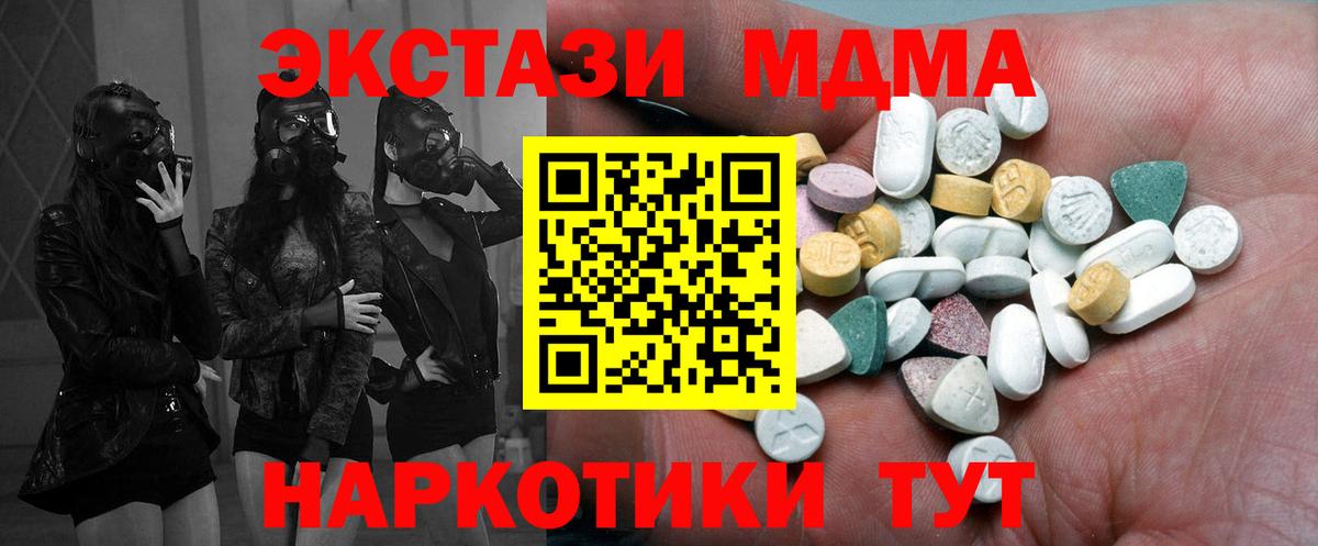 Экстази 280 MDMA Вичуга