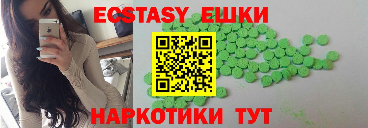 Ecstasy  Вход с VPN  Вичуга  Экстази таблы 