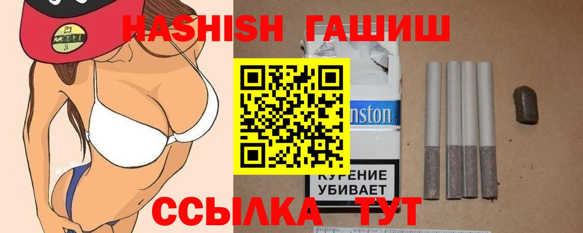 ГАШИШ VHQ Вичуга