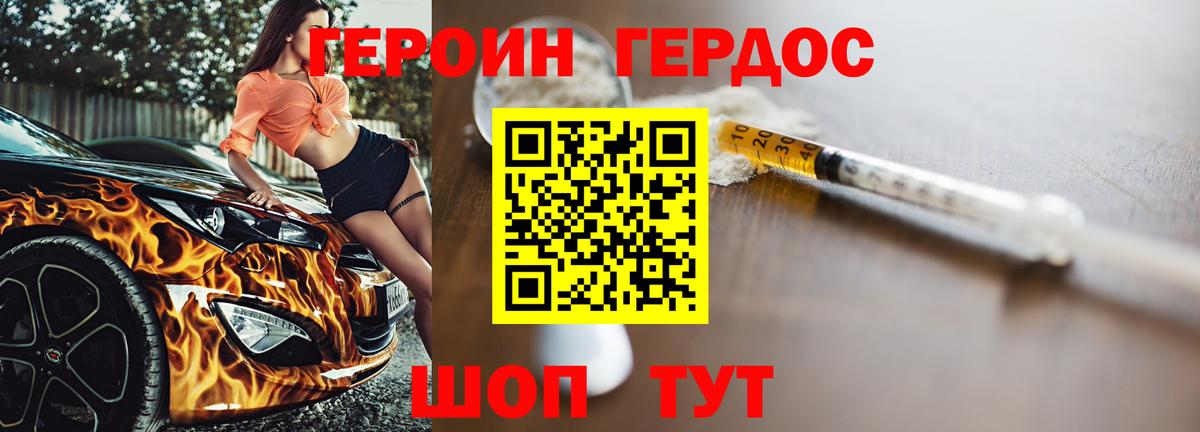 Героин Афган  Вход с VPN  Вичуга 