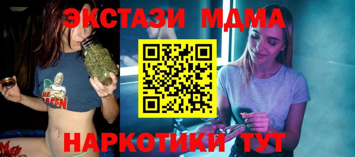 MDMA молли  MDMA  Вичуга  Вход с VPN  МДМА Molly 
