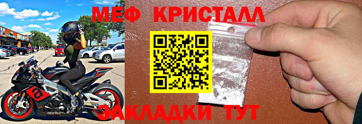 Мефедрон Вичуга