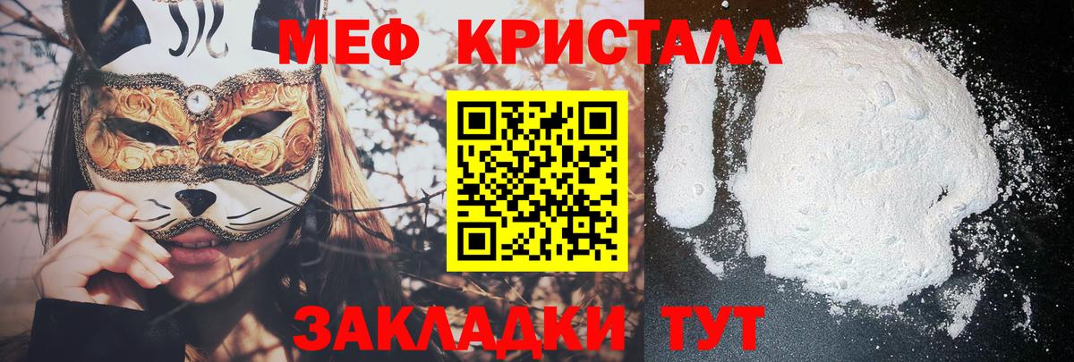 Меф mephedrone  МЯУ-МЯУ  Меф  Вичуга  Вход с VPN  Меф VHQ 
