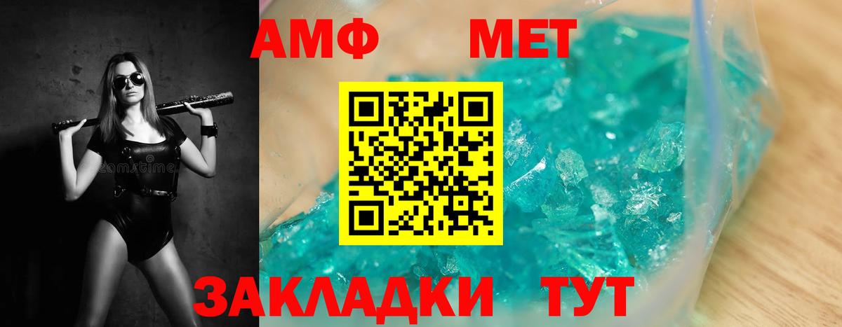 Вичуга  МЕТАМФЕТАМИН винт  Вход с VPN 