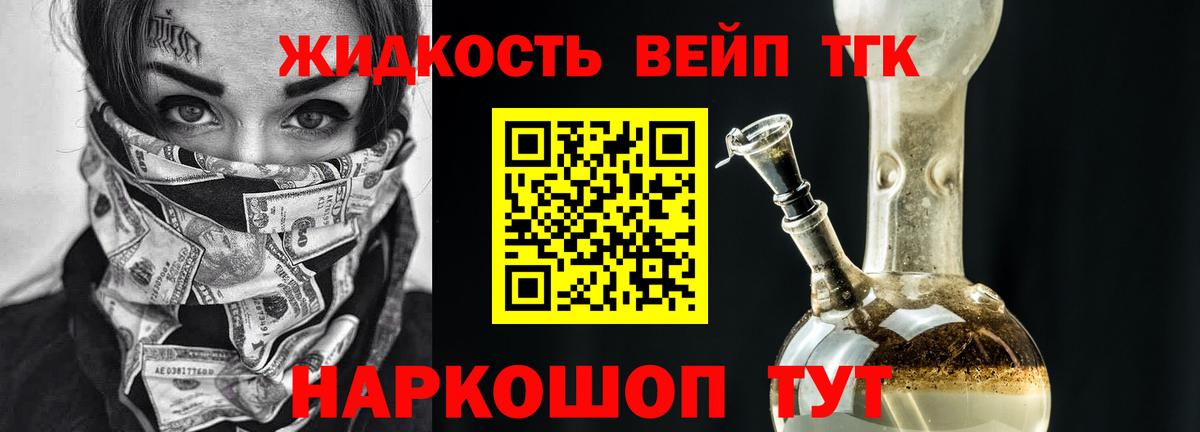 Дистиллят ТГК жижа  где купить наркоту  Вичуга  Вход с VPN  ТГК вейп с тгк 